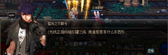 《DNF》彩蛋使命任务玩法攻略