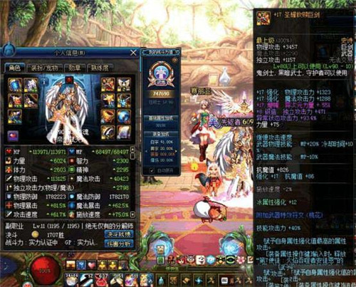《DNF》鬼剑士高增幅武器大比拼