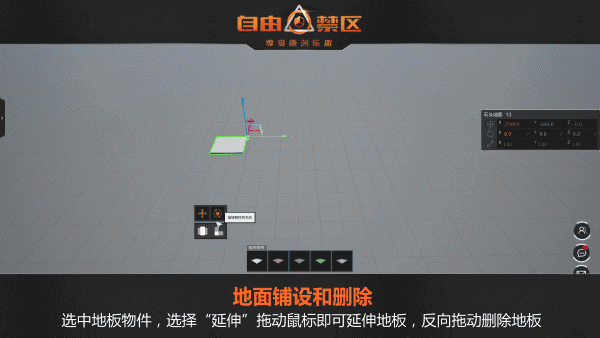 《自由禁区》地图编辑器初级教程
