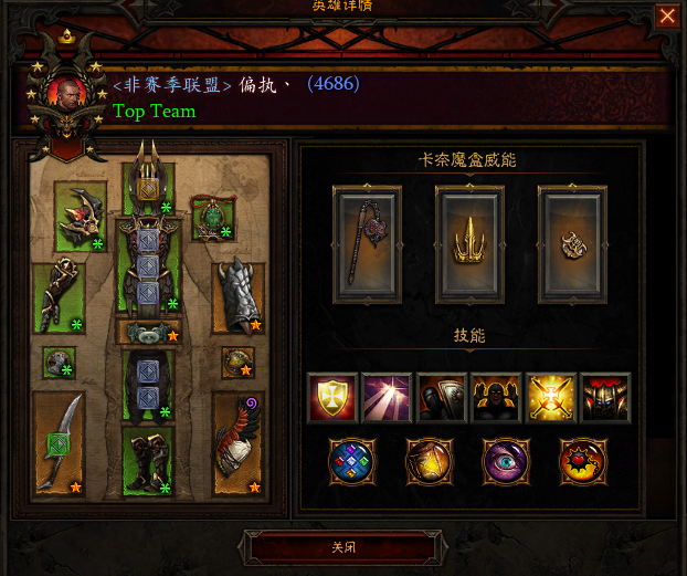 《暗黑破坏神3》三光流build攻略