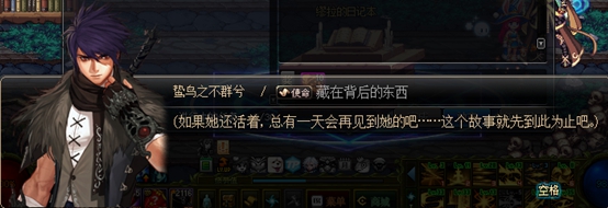 《DNF》彩蛋使命任务玩法攻略