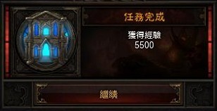 《暗黑破坏神3》第一章任务流程攻略