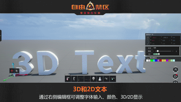 《自由禁区》地图编辑器初级教程