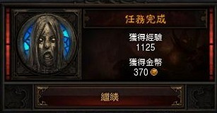 《暗黑破坏神3》第一章任务流程攻略