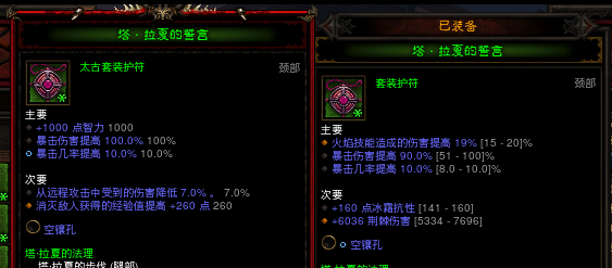 《暗黑破坏神3》伤害计算机制解析