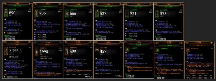 《暗黑破坏神3》三光流build攻略