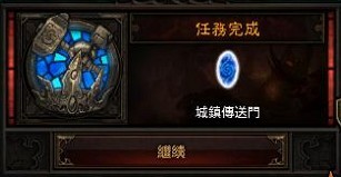 《暗黑破坏神3》第一章任务流程攻略