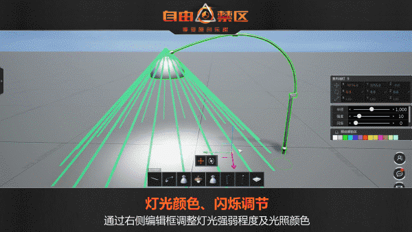 《自由禁区》地图编辑器初级教程