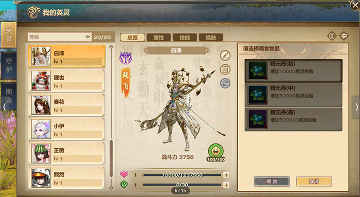 《天谕》全新玩法英灵系统解析