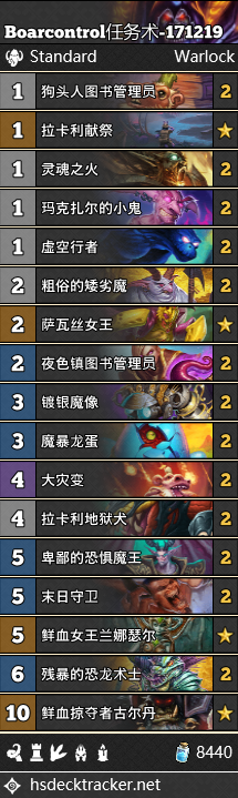 《炉石传说》狗头人术士卡组推荐