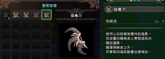 《怪物猎人OL》随从猫道具获取攻略