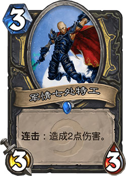 《炉石传说》女巫森林阴燃电鳗图鉴介绍