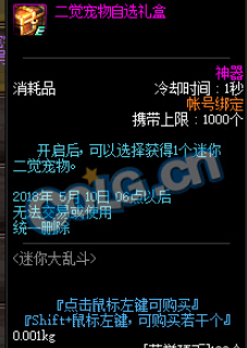 《DNF》迷你大乱斗玩法攻略