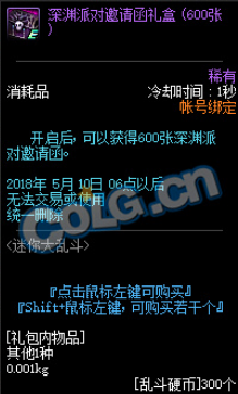 《DNF》迷你大乱斗玩法攻略