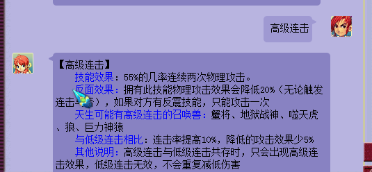 《梦幻西游》超级神狗真的值得入手吗
