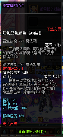 《DNF》宠物乖雪橇的铛铛介绍