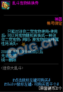 《DNF》迷你大乱斗玩法攻略