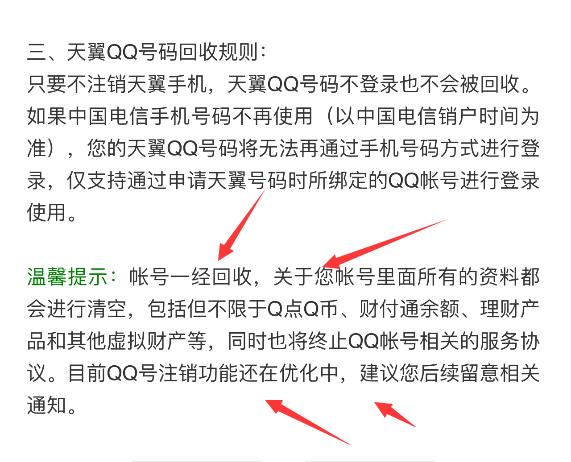 《LOL》QQ号注销了能玩吗