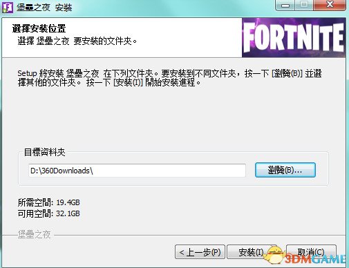 《堡垒之夜》国服下载教学