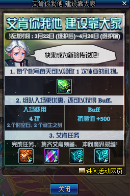《DNF》艾肯高级战利品礼盒可开道具一览