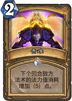 《炉石传说》女巫森林责难图鉴介绍