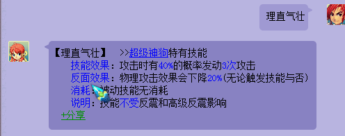 《梦幻西游》超级神狗真的值得入手吗