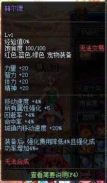 《DNF》武器强化技巧攻略分享