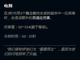 《LOL》S8上单潘森打法解析