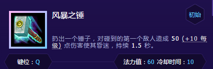 《风暴英雄》新手英雄穆拉丁脱坑指南