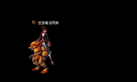 《DNF》漫游技能来源以及典故出处