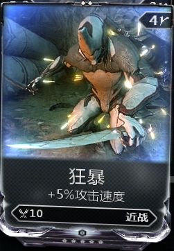 《星际战甲》新手入门指南