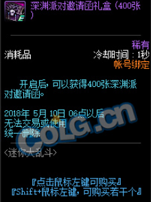 《DNF》迷你大乱斗玩法攻略