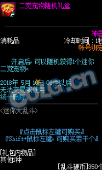 《DNF》迷你大乱斗玩法攻略