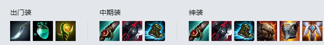 《LOL》8.6版本瞎子符文出装推荐