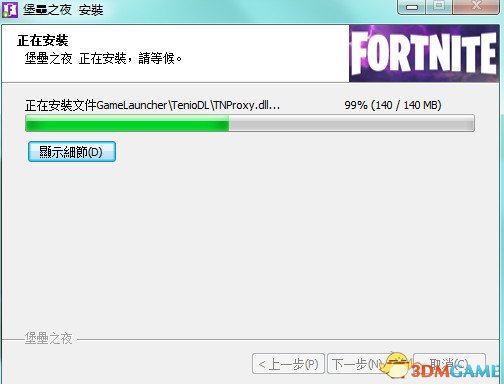 《堡垒之夜》国服下载教学