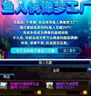 《DNF》鱼人硬币奖励兑换大全