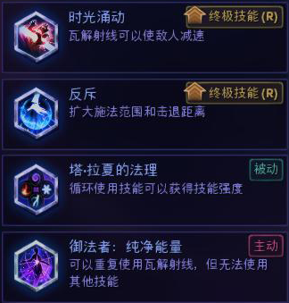 《风暴英雄》李敏天赋点法一览