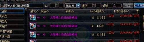 《DNF》起源全职业通用换装装备推荐