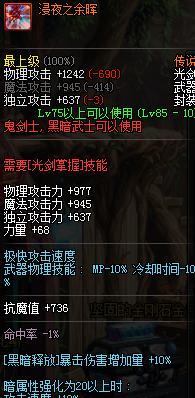 《DNF》魔兽副本最强职业介绍