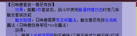 《梦幻西游》超级神狗真的值得入手吗