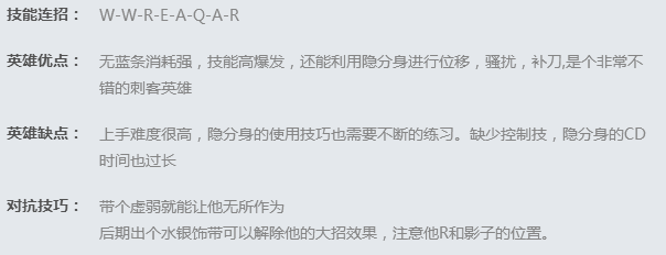 《LOL》8.6版本劫符文出装推荐