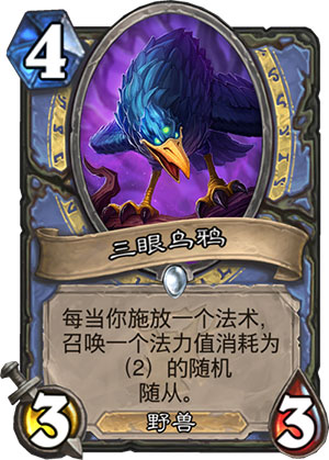 《炉石传说》女巫森林三眼乌鸦图鉴介绍
