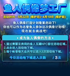 《DNF》鱼人活动获得高分攻略
