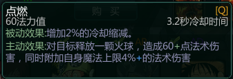 《300英雄》魔导少女攻略