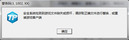 《刀锋铁骑》TP警告码解决方法