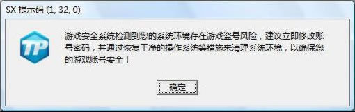 《极品飞车OL》SEX提示码解决方案