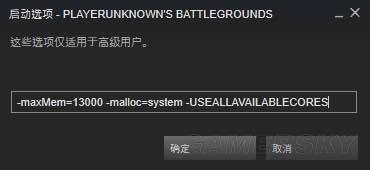 《绝地求生》如何提高游戏帧数和流畅度