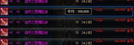《DNF》2018囤货指南