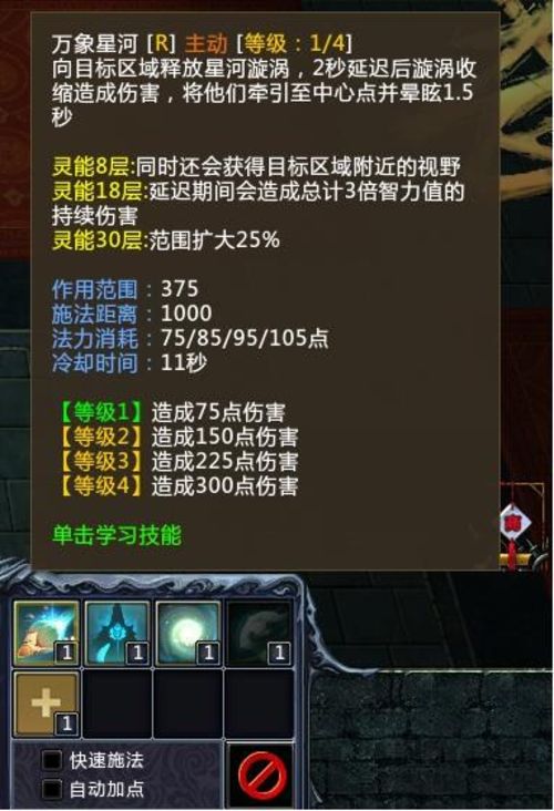 《梦三国2》左慈装备推荐及加点详解