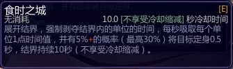 《300英雄》时崎狂三攻略